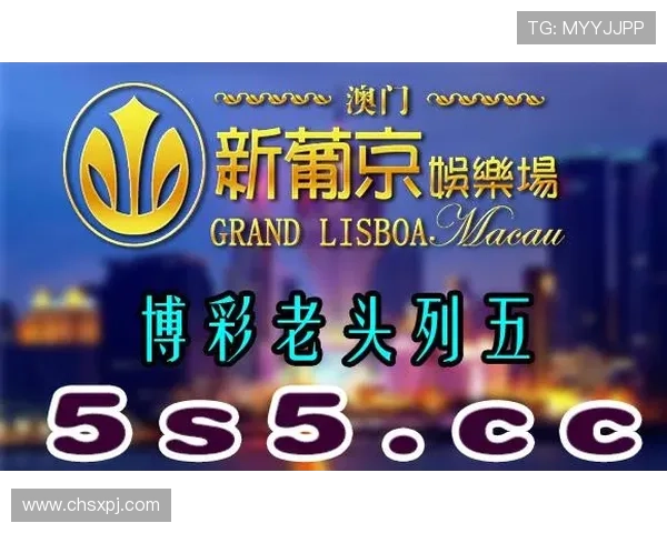 新葡京娱乐官网手机版：如何快速注册并开启您的线上博彩之旅