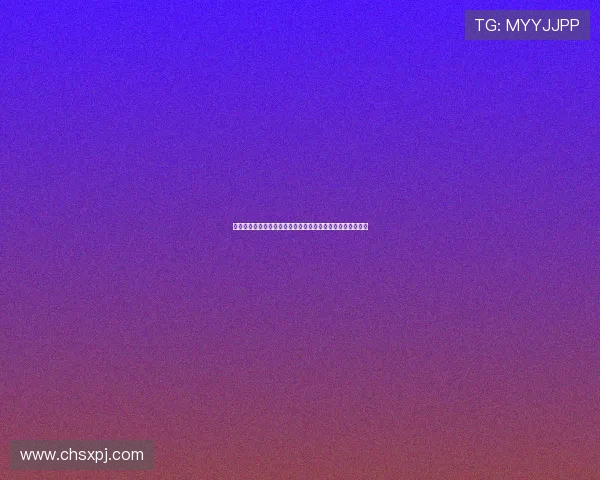 新葡京娱乐网址官方网站：优惠活动与会员福利最新动态汇总