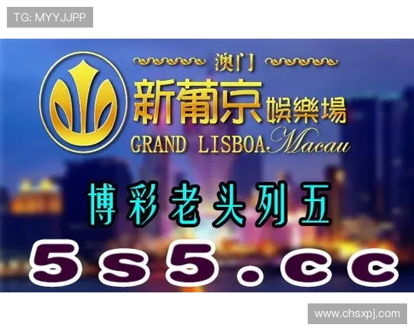 新葡京开户下载官网提供最安全便捷的注册体验，助你轻松开启线上博彩新篇章