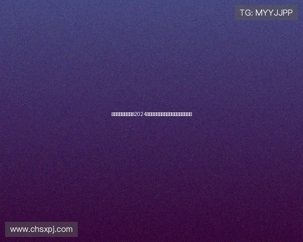 新葡京网址官方入口2024年最新安全登录方式与常见问题解决方案