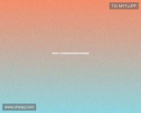 澳门新葡京445游戏玩法攻略全面解析提升你的游戏胜率与娱乐体验