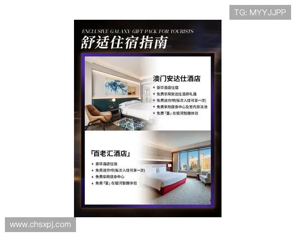 澳门银河娱乐最新优惠活动全面解析助你轻松享受丰富游戏体验